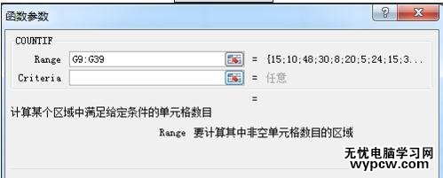 excel2010統計符合條件的個數的方法