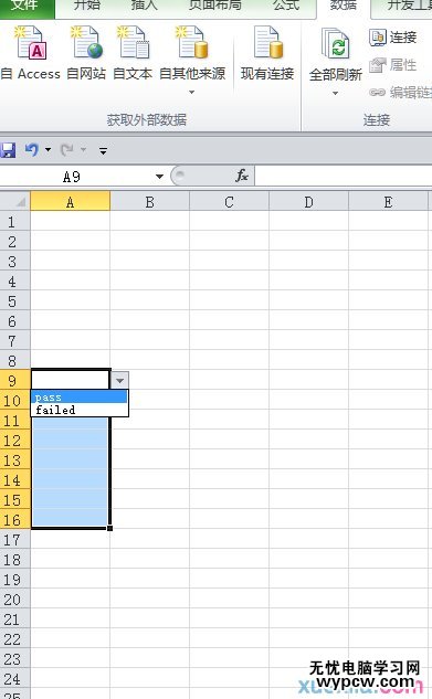 excel2013利用下拉菜單更改顏色的方法