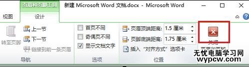 怎樣在word2010中自動(dòng)生成目錄