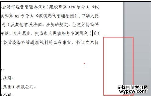word2010中如何刪除批注