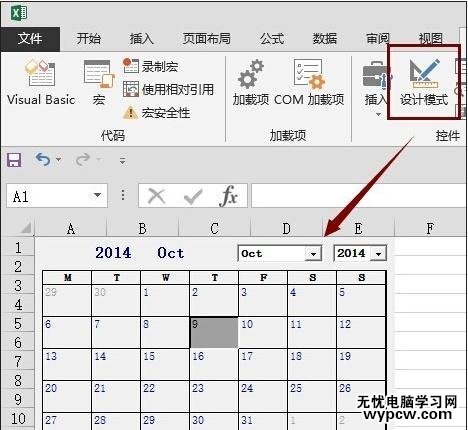 excel2007插入日期選擇器的方法