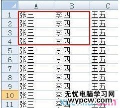Excel2007如何設(shè)置可編輯區(qū)域7