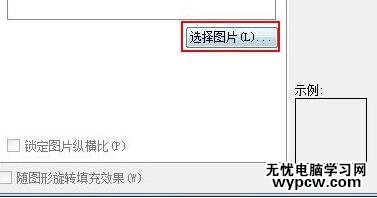 WPS演示怎么繪制圖片效果的圖形