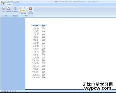 excel表格修改頁(yè)邊距的教程