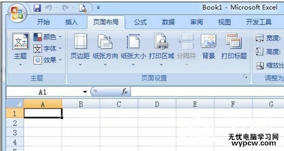 Excel中進(jìn)行表格不顯示底下sheet1的解決方法