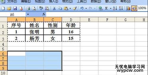 怎么把word表格行變成列_把word表格行變成列的方法步驟