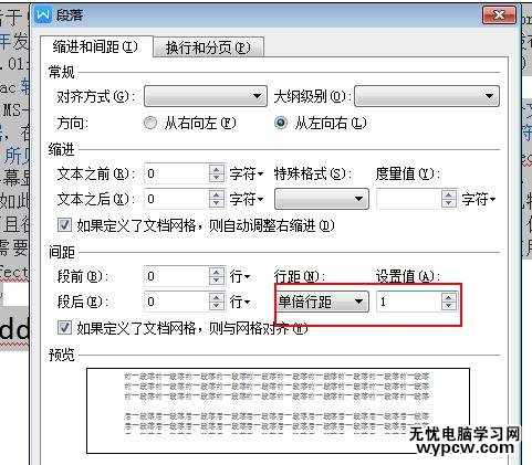 word表格中如何把兩頁變成一頁_word表格把兩頁變成一頁的方法步驟