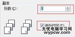 wps文字打印怎么設(shè)置