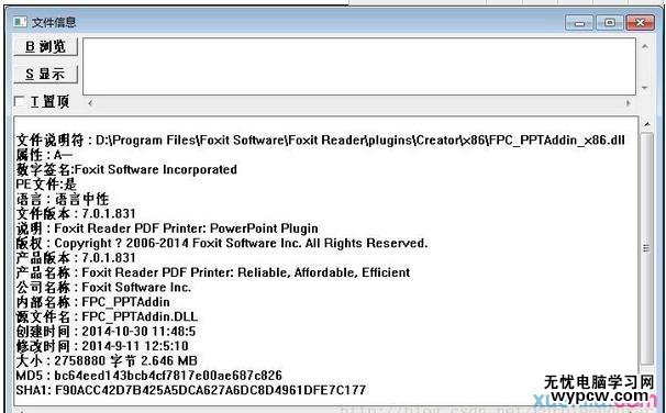 PowerPoint發(fā)現無法更正的錯誤解決方法