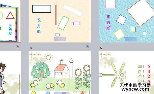 wps演示怎么切換幻燈片視圖