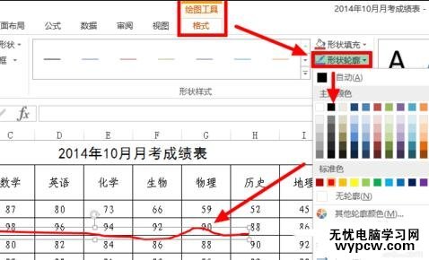 Excel表格怎么畫任意劃線_Excel表格畫任意劃線的方法步驟