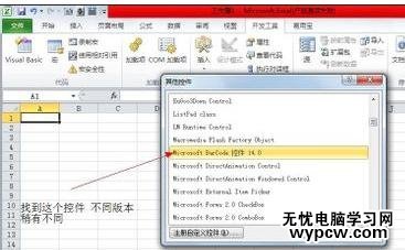 excel 2013制作條形碼的方法