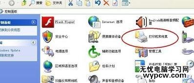 excel2013無法打印的解決方法