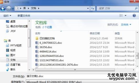 WPS演示怎么轉換為WPS文字格式