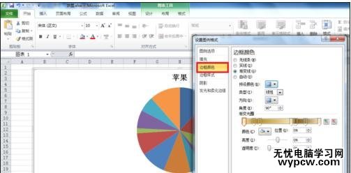 excel2010設(shè)置圖例格式的教程