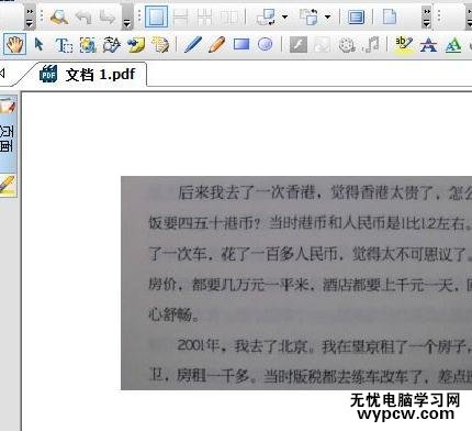 怎么利用WPS文字將書本中的文字錄入到電腦中