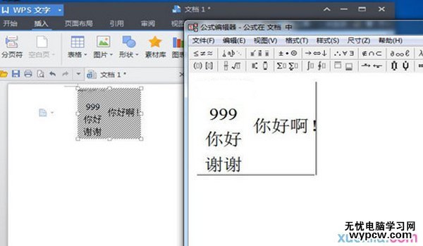 如何讓W(xué)PS文字一行寫出多行字？