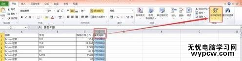 怎么在Excel表格中設置篩選功能_在Excel表格中設置篩選功能的方法
