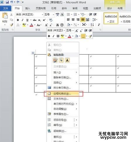 word2013和2010中怎樣制作斜線