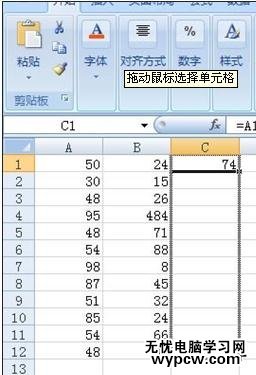 excel表格中自動合計功能使用教程