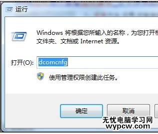 excel 2013打印預覽不了的解決方法