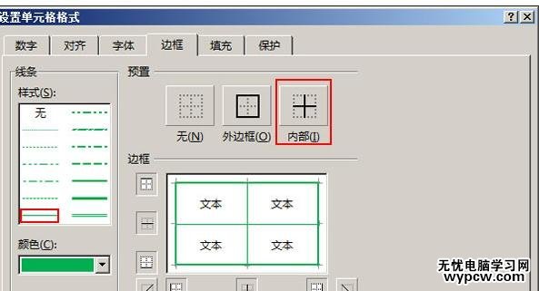 excel2013給表格添加邊框的教程