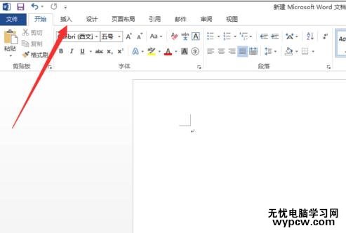 如何在word2013中插入流程圖