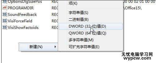 excel2013每次打開都配置進度的解決方法