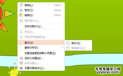 怎么用wps演示制作動畫ppt幻燈片