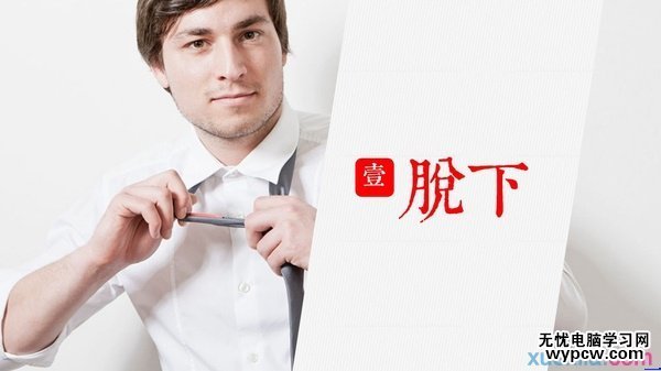 出彩的PPT是怎樣煉成的