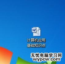 如何設置word背景色