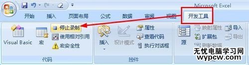 excel2007制作宏按鈕的教程_excel2007怎么制作宏按鈕