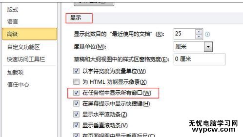 excel2013 單窗口多標簽瀏覽的方法