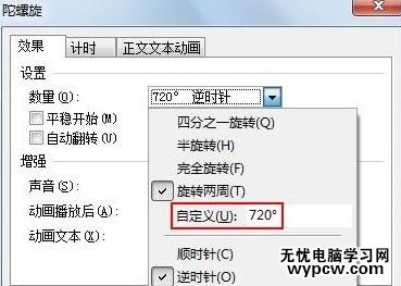 怎么在wps演示中制作萬花筒效果
