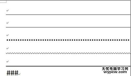 word2010中如何繪制分割線