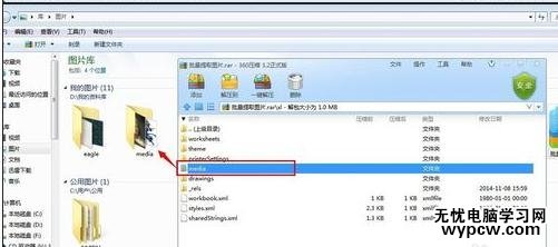 excel2010提取保存圖片的教程