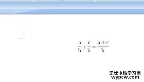 在word2007中插入數學公式的兩種方法