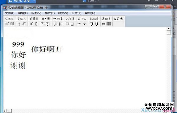 如何讓W(xué)PS文字一行寫出多行字？