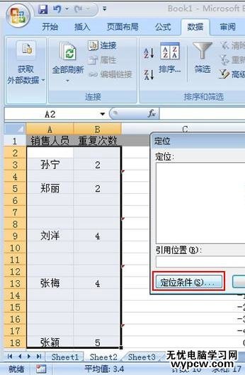 excel2007根據指定次數重復單元格內容的教程