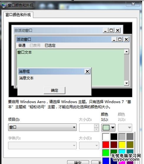 word如何設置保護色