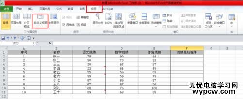 excel2010添加多個視圖的教程