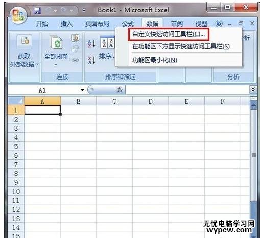 excel2007 調出數據分析的教程