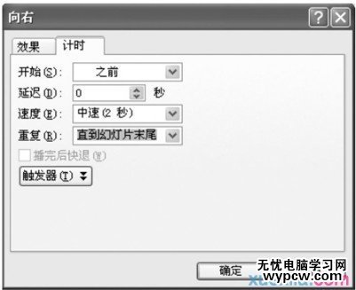 在PowerPoint演示文稿中設置自定義動畫