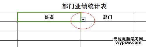 Excel2013版如何設置數據有效性