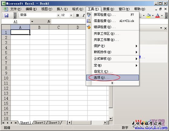 工具/選項(xiàng)