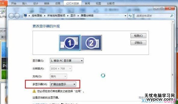 PPT備注放映時該如何做？