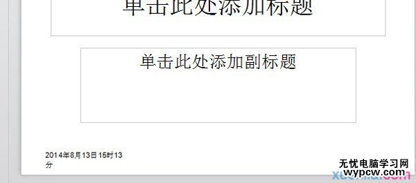 怎么設置wps自動更新時間？