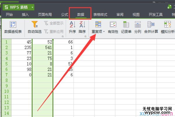 excel2007查找相同項的教程