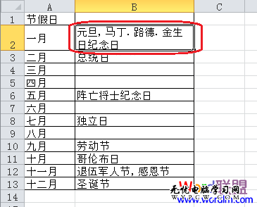 Excel2010自動換行設(shè)置