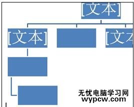 word2007如何制作層次結構圖